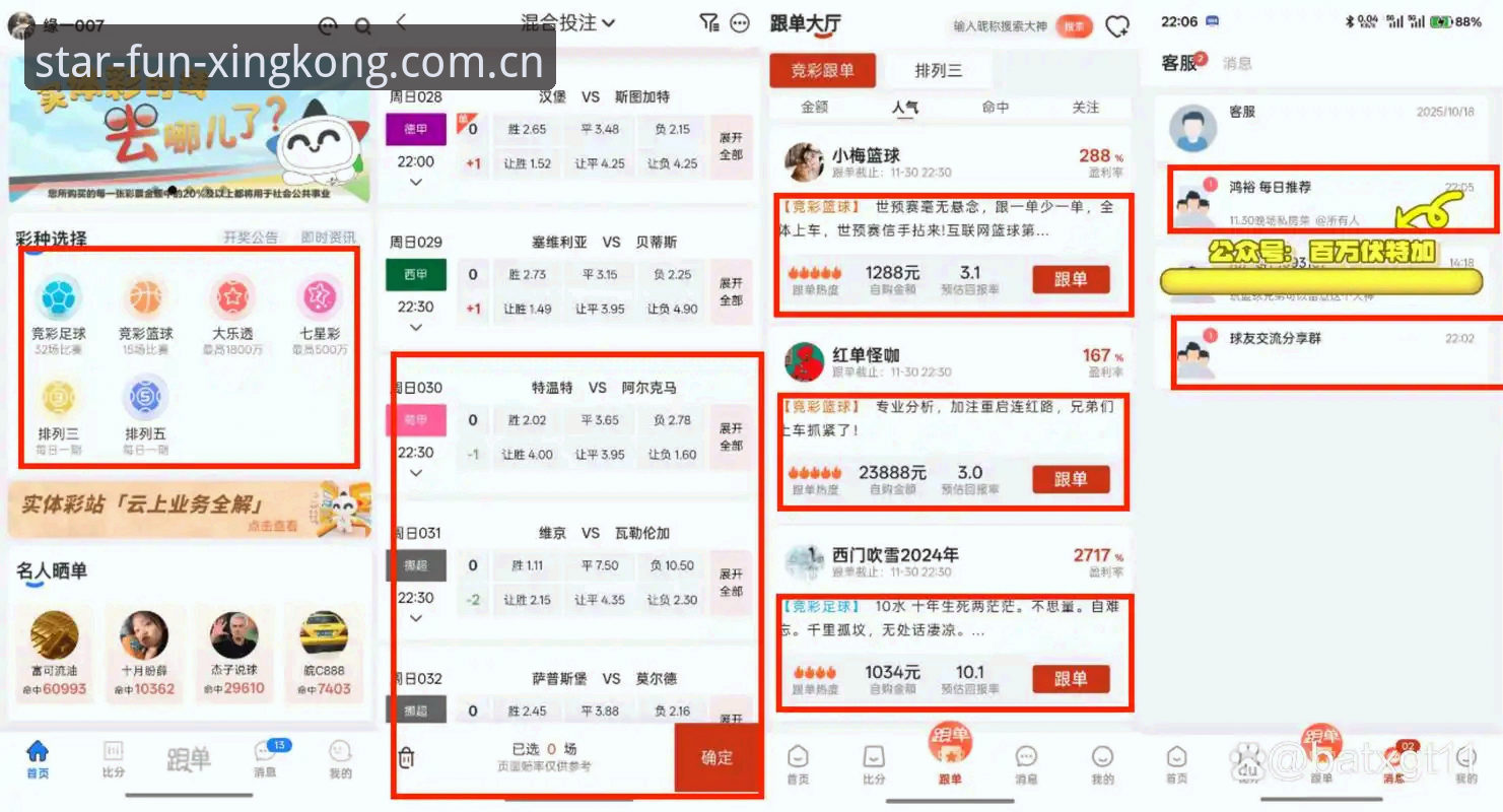 星空娱乐中国官网入口评测：避开PC版3个大坑，才看得到赛事数据