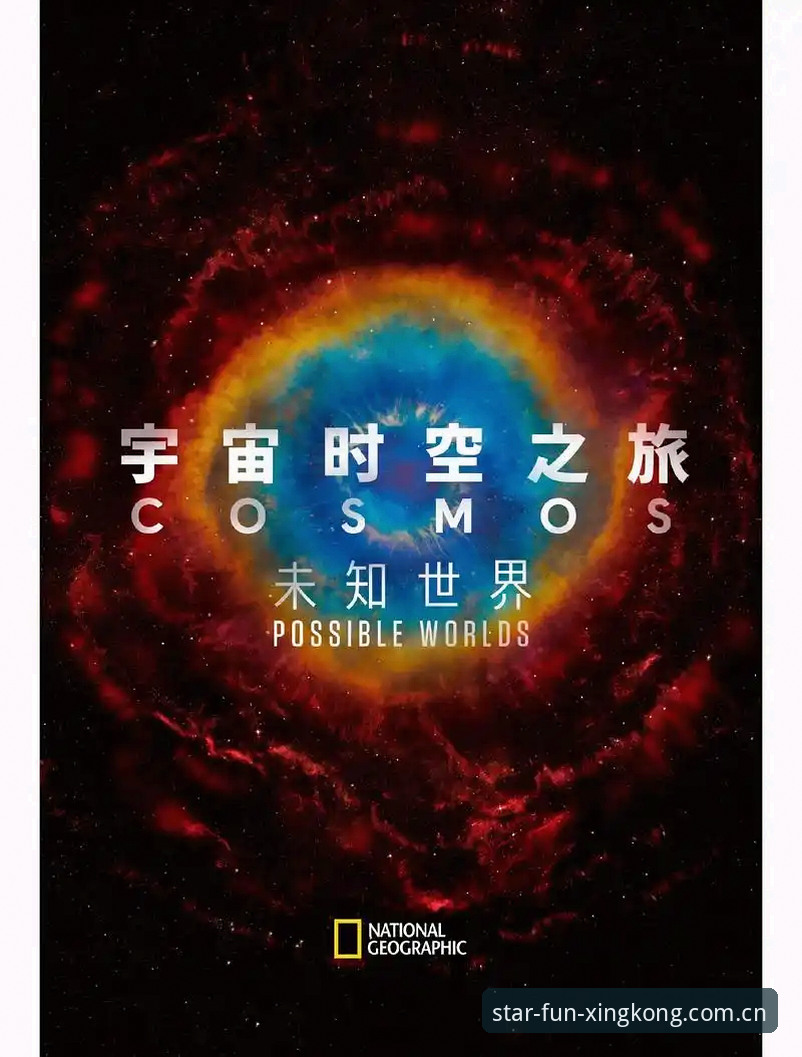 星空娱乐中文官方主页PC版 揭秘星空娱乐中文官方主页PC版:新版入口背后的实战指南