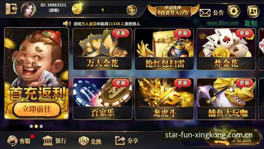 3个关键变化解读星空娱乐中文官网首页新版升级，PC端体验优化一览